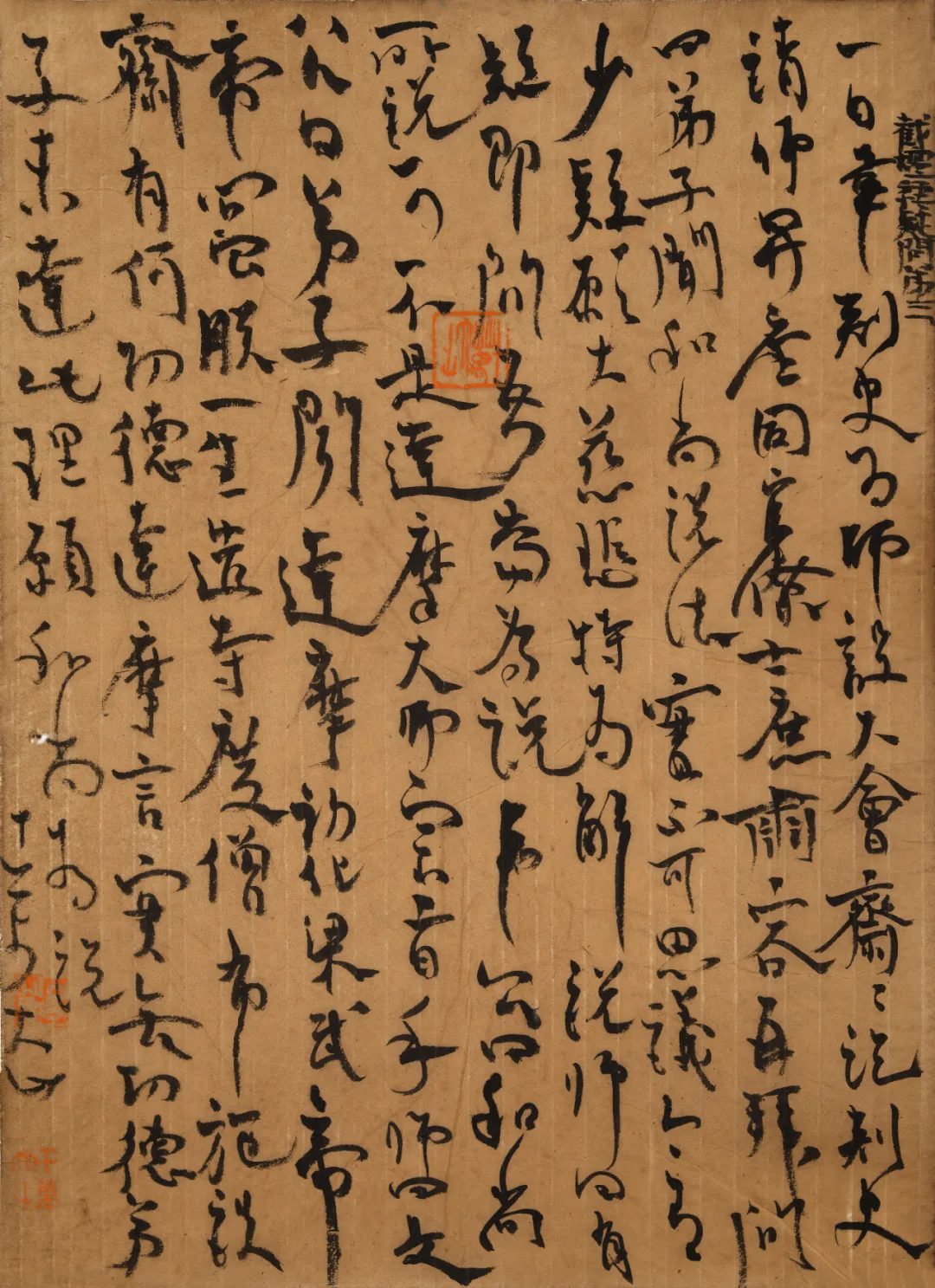 坛经选抄