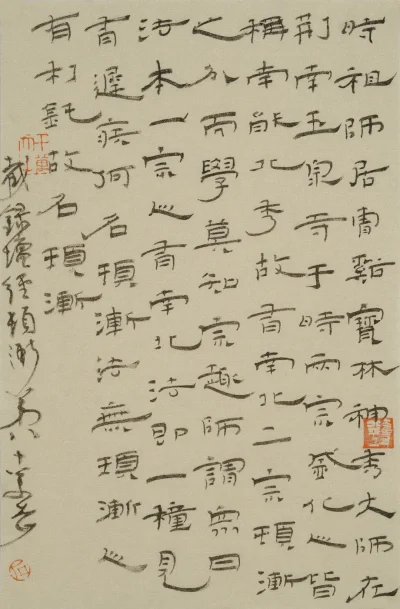 坛经选抄