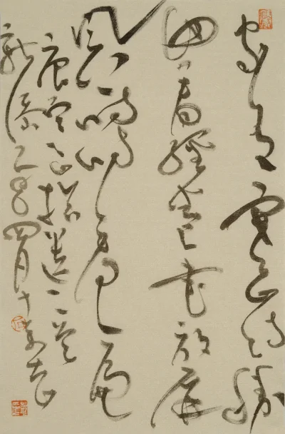 寒山《拾遗二首新添》